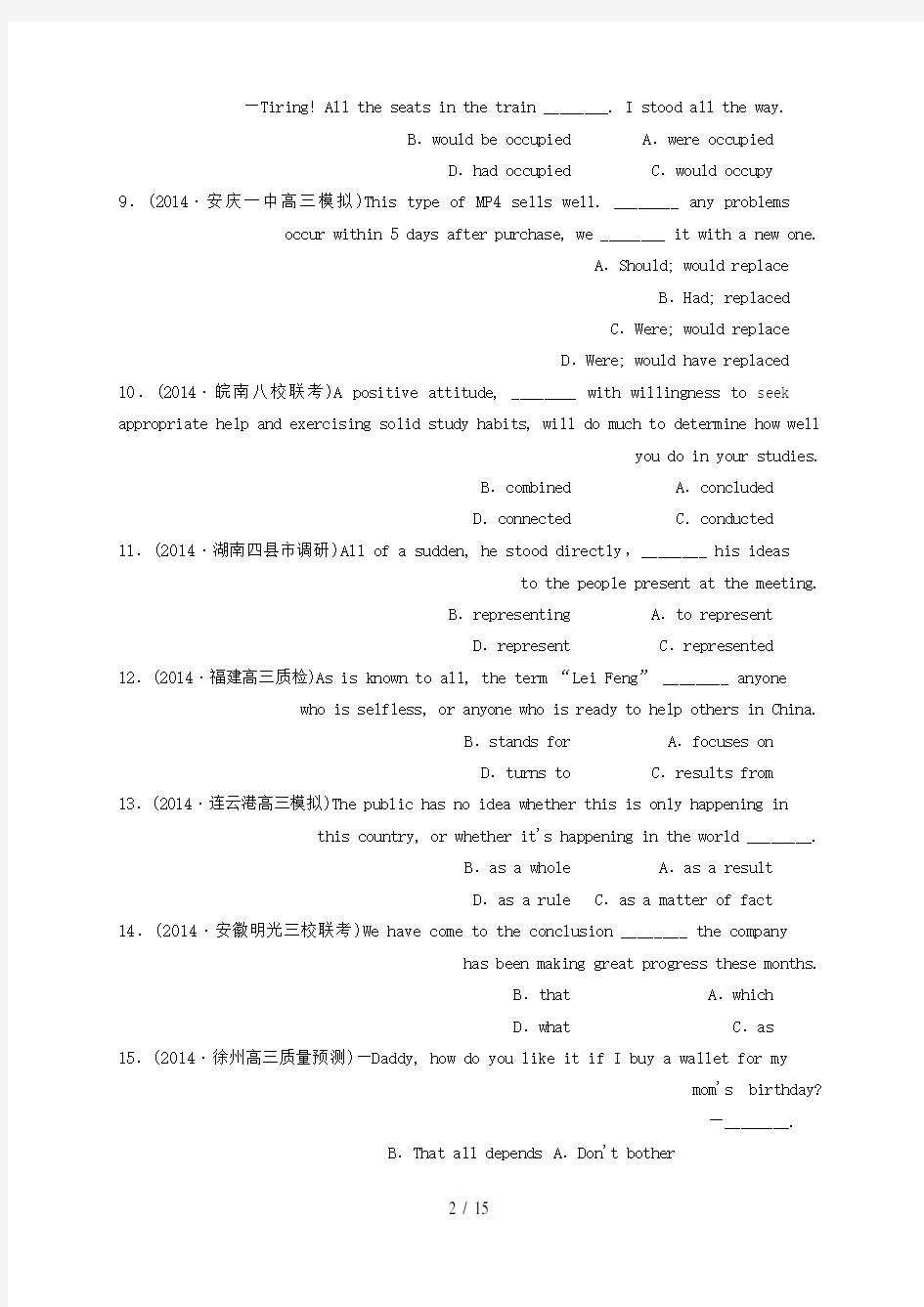 高考英语一轮复习Unit2Language单元检测(必修3)