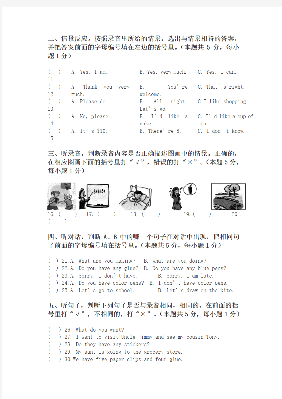 【最新】六年级下册英语综合练习题(一)