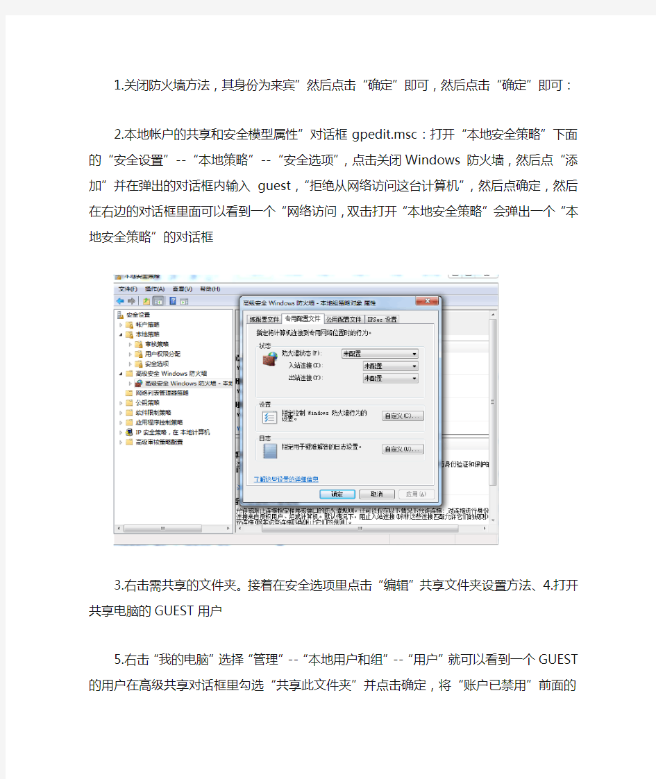 win7发现不了其他的计算机