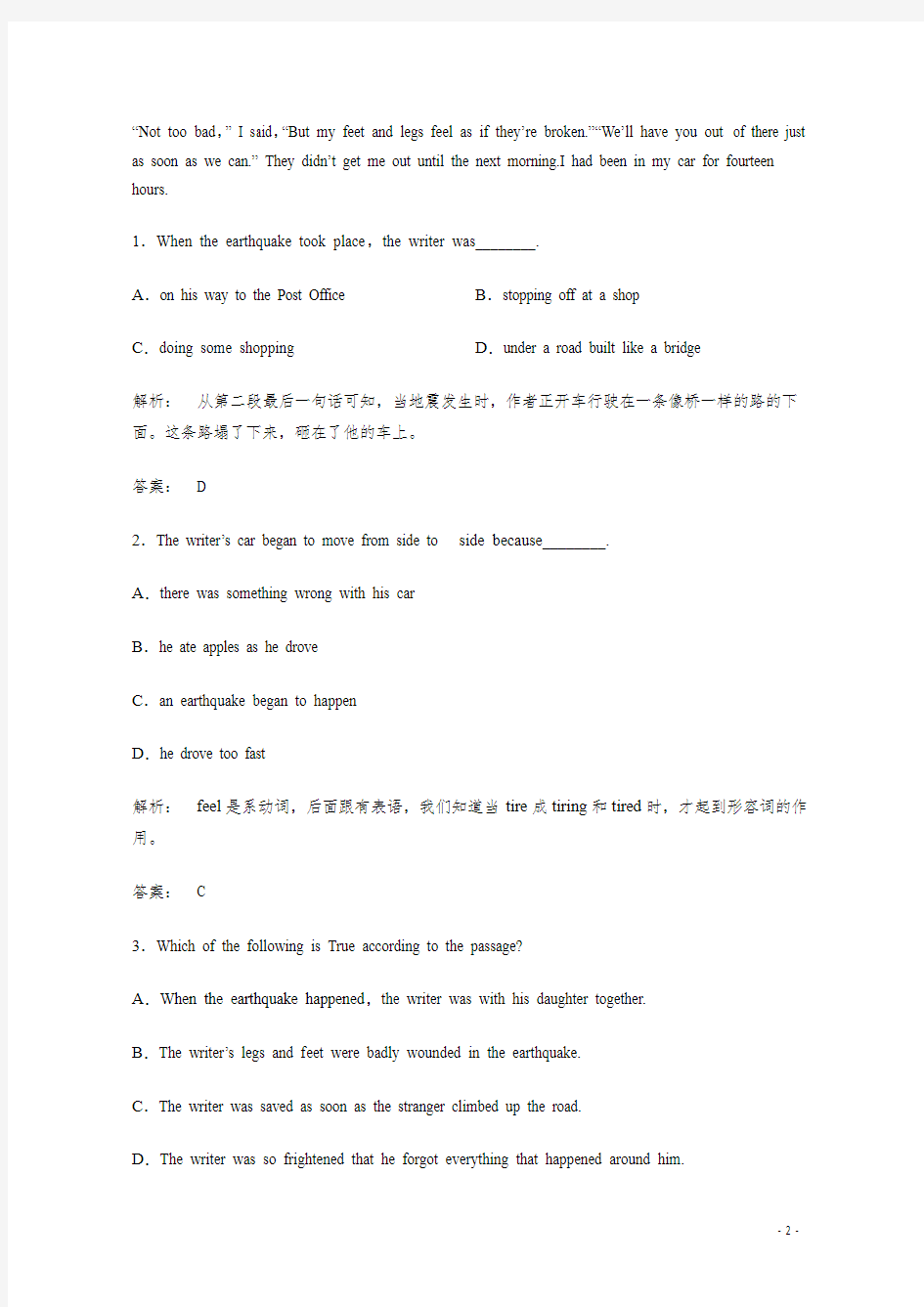 2018(江苏)高考英语一轮复习教案：1.2(b)经典句型 含答案