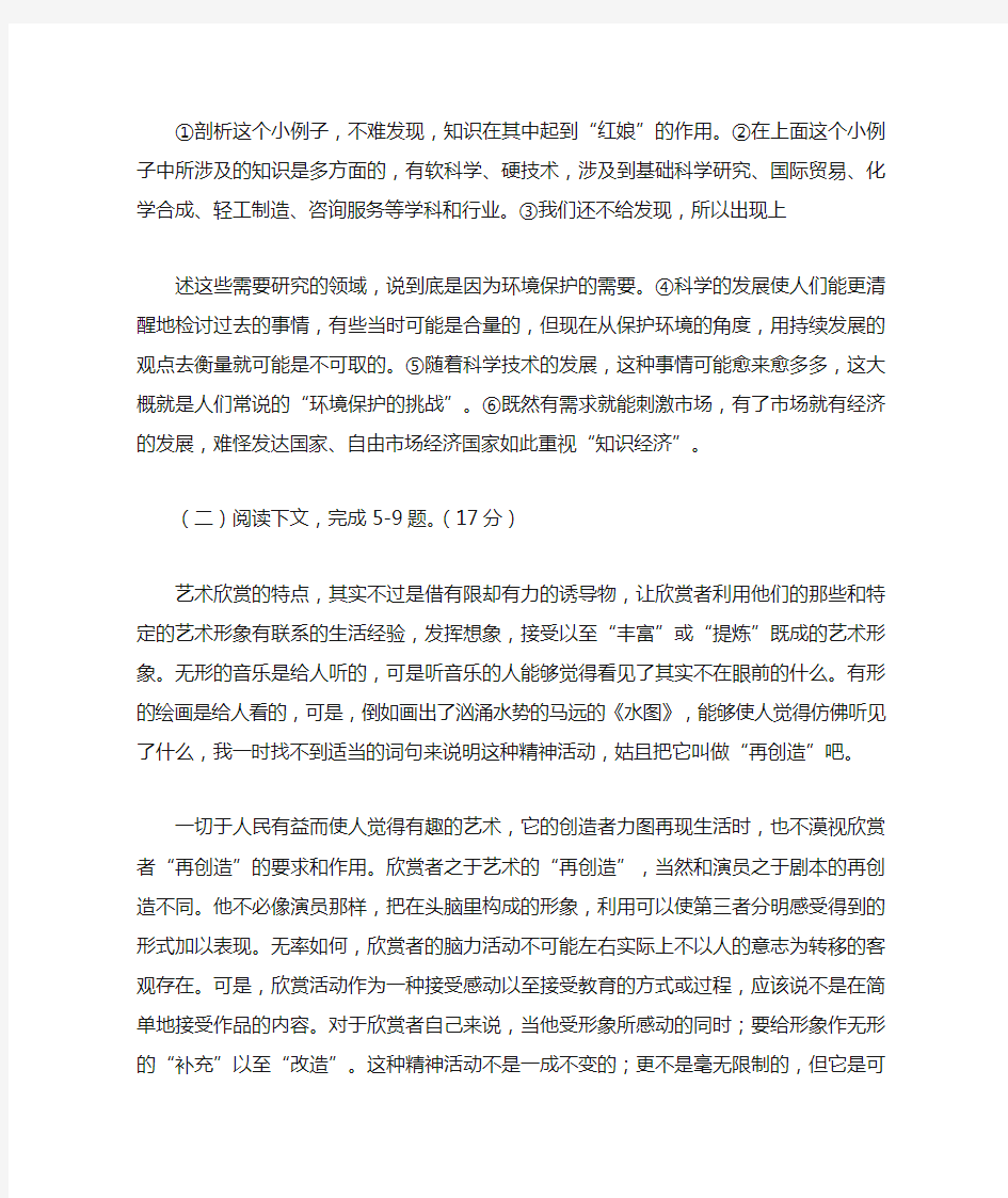历年高考语文试题2000年普通高考语文卷(上海)
