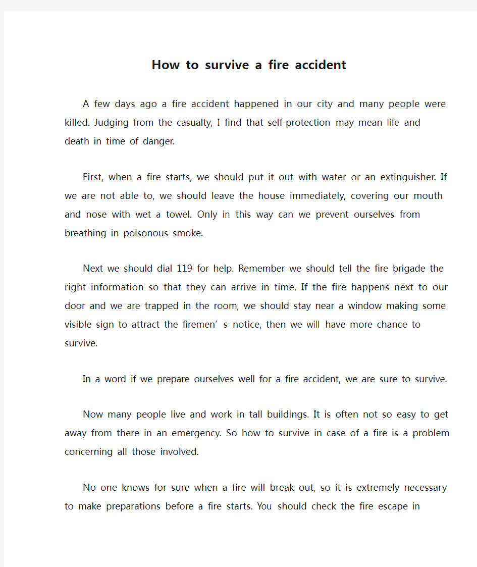 How to survive a fire accident--如何预防火灾英文介绍