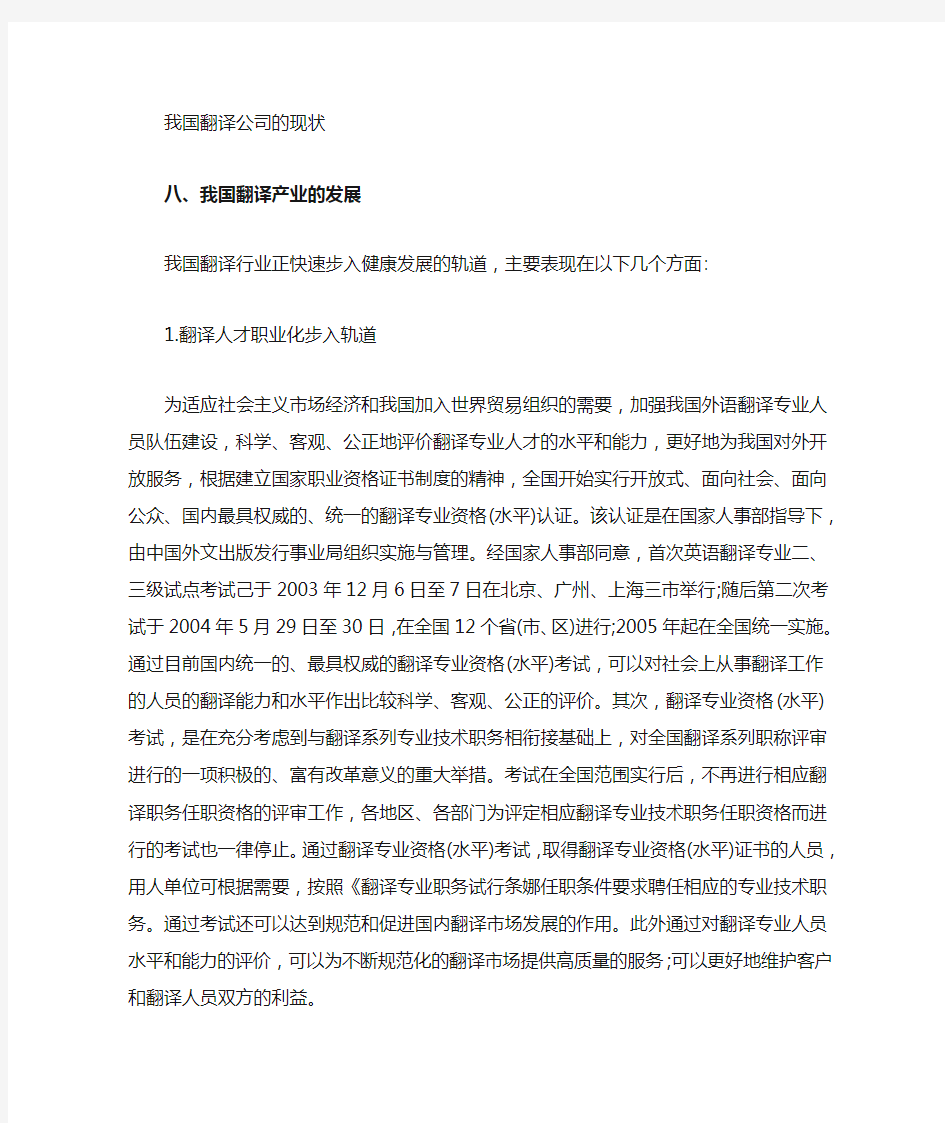 很实用的英文句子翻译