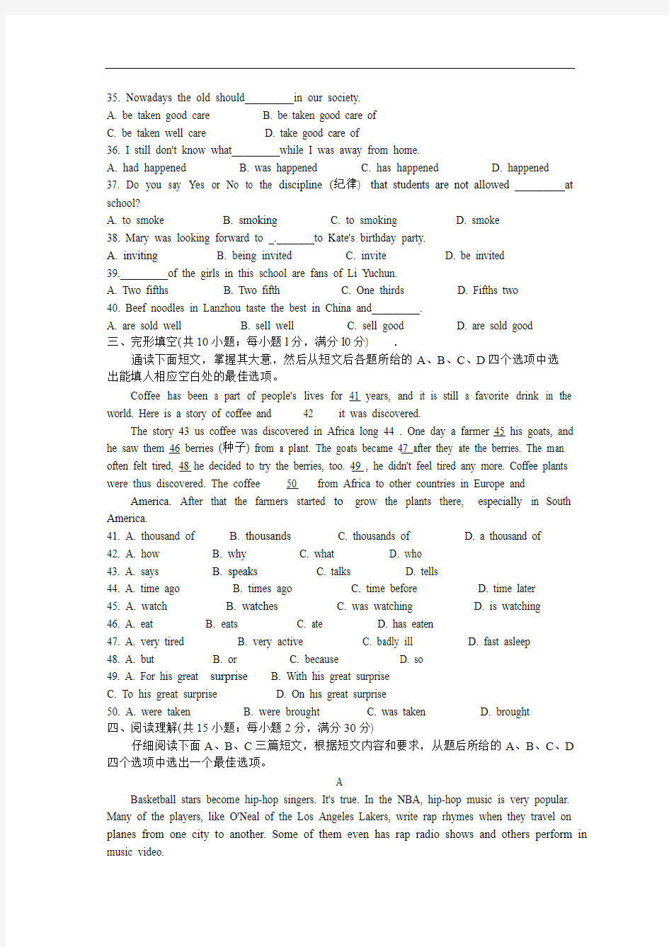 2008年甘肃省兰州市中考英语试题及答案