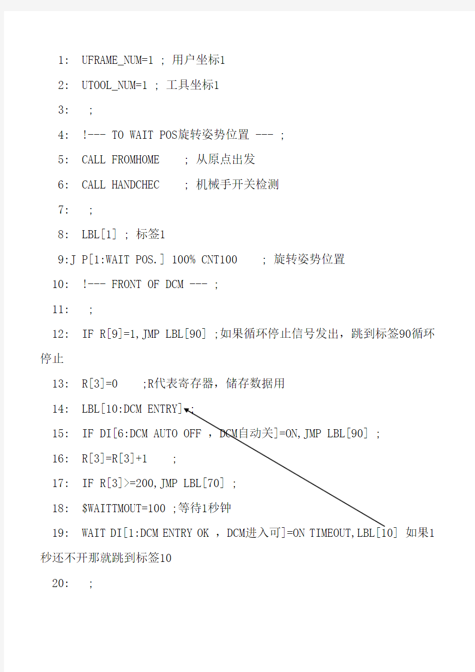 机器人程序练习