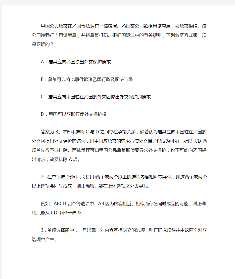 选择题的作答技巧与方法保证提高20分