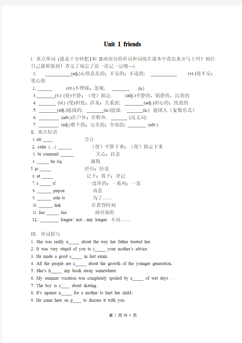 Unit_1_Friendship练习讲课答案[1]