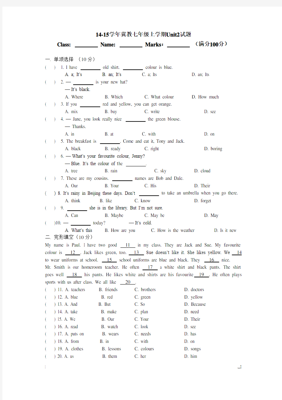 英语冀教版七年级上册unit2单元检测题(含答案