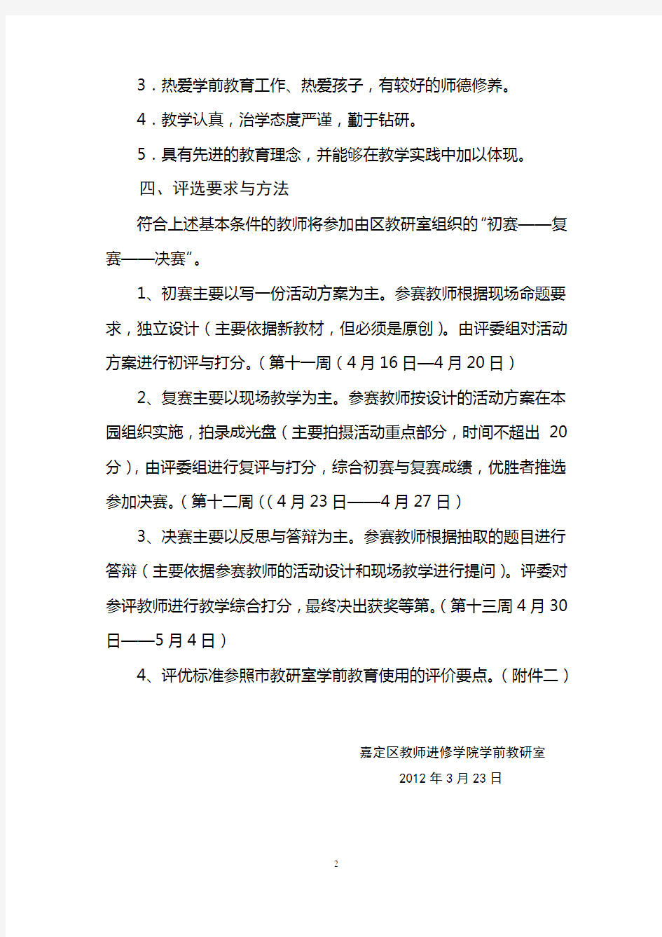 改进教学方法,提高教学质量