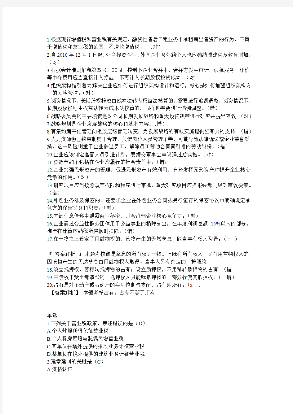 会计继续教育