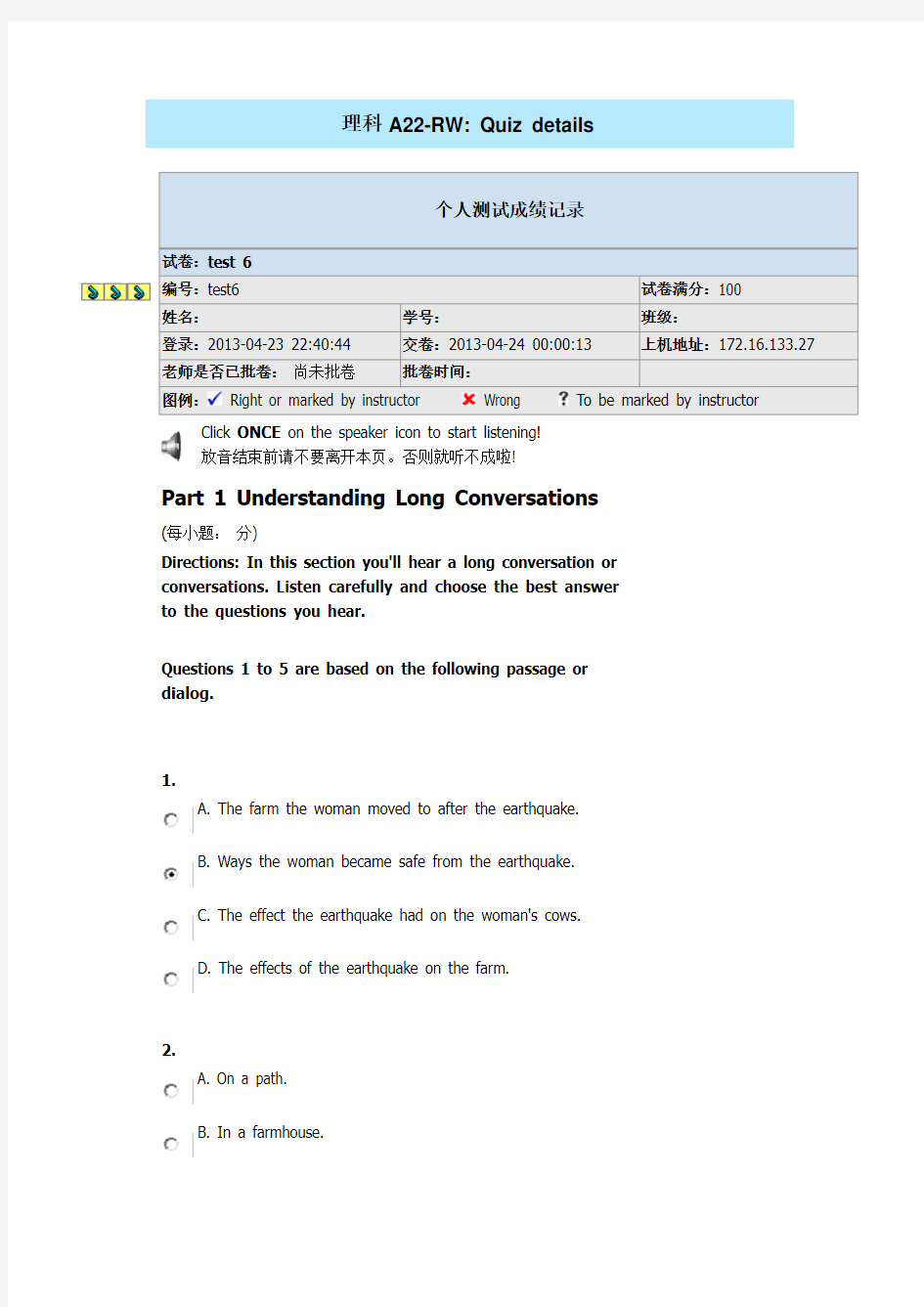 新视野大学英语网络测试题Unit 6   test6