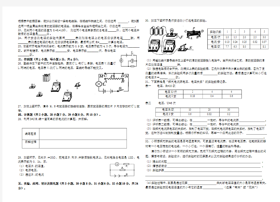 人教版八年级物理期中试卷及答案