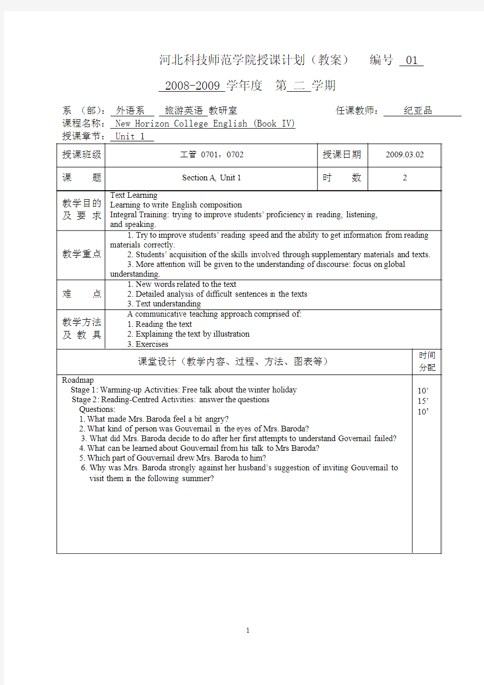 08-09-2新视野大学英语第四册