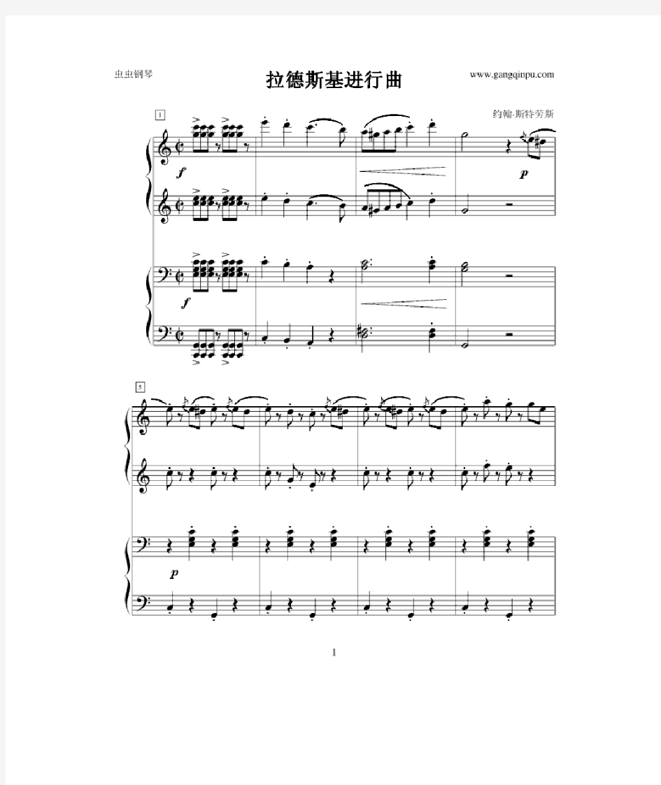 拉德斯基进行曲钢琴谱