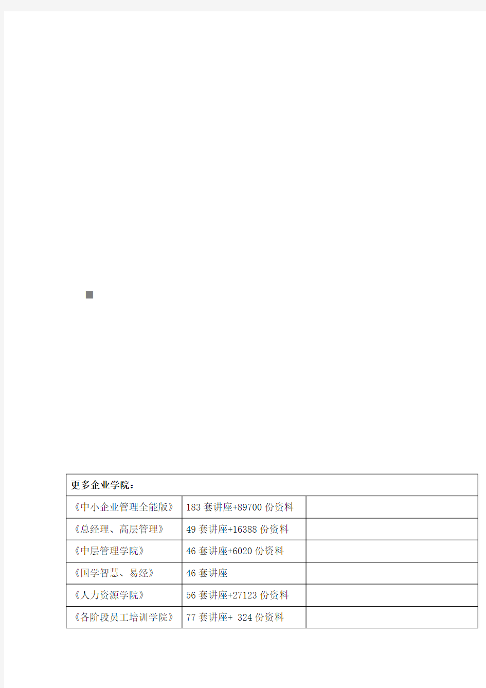 某厂房土建工程施工组织设计编制指导.docx