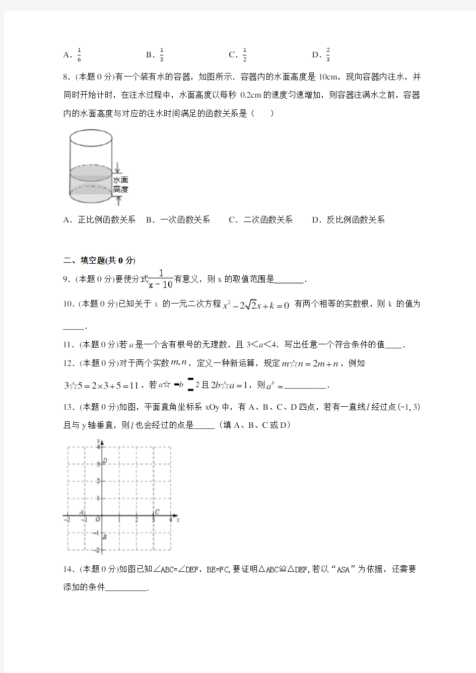 【精品】2020年北京市中考数学一模试卷及答案解析