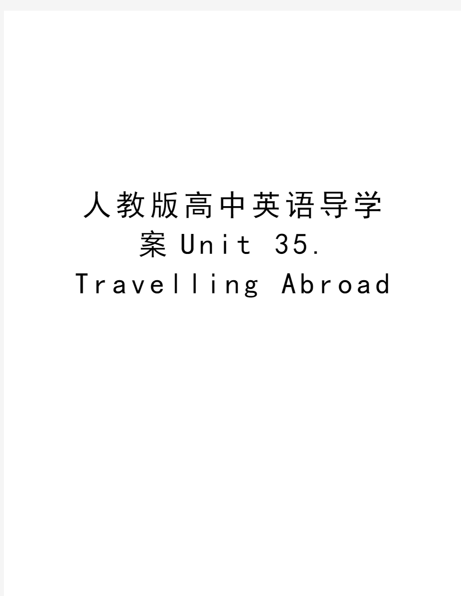 人教版高中英语导学案Unit 35. Travelling Abroad培训资料