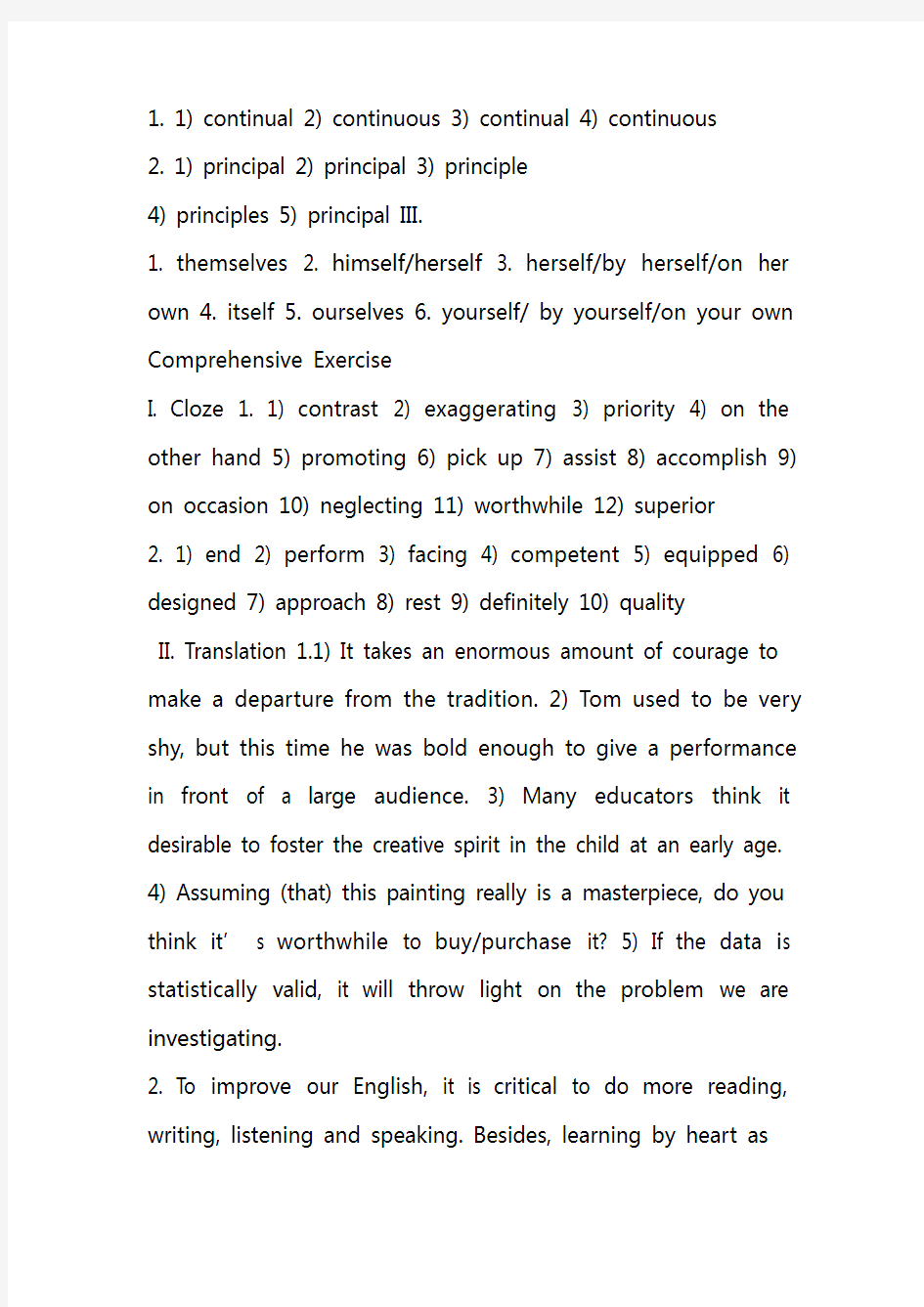 大学英语综合教程2课后答案