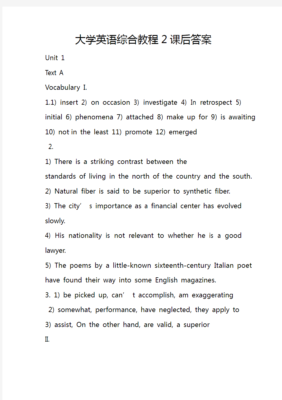 大学英语综合教程2课后答案