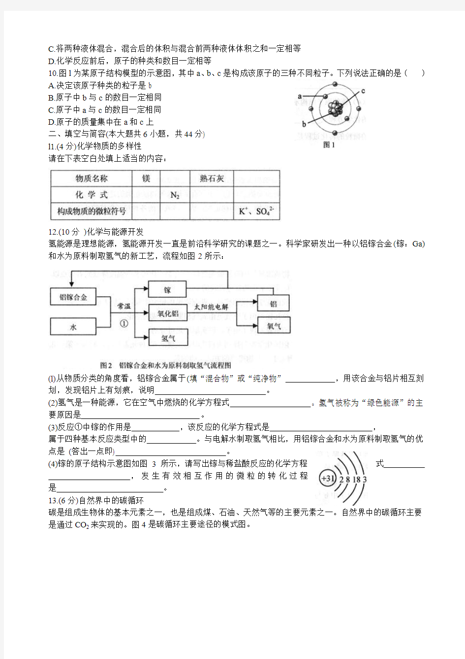 山东省威海市初中学业考试(word版 答案)