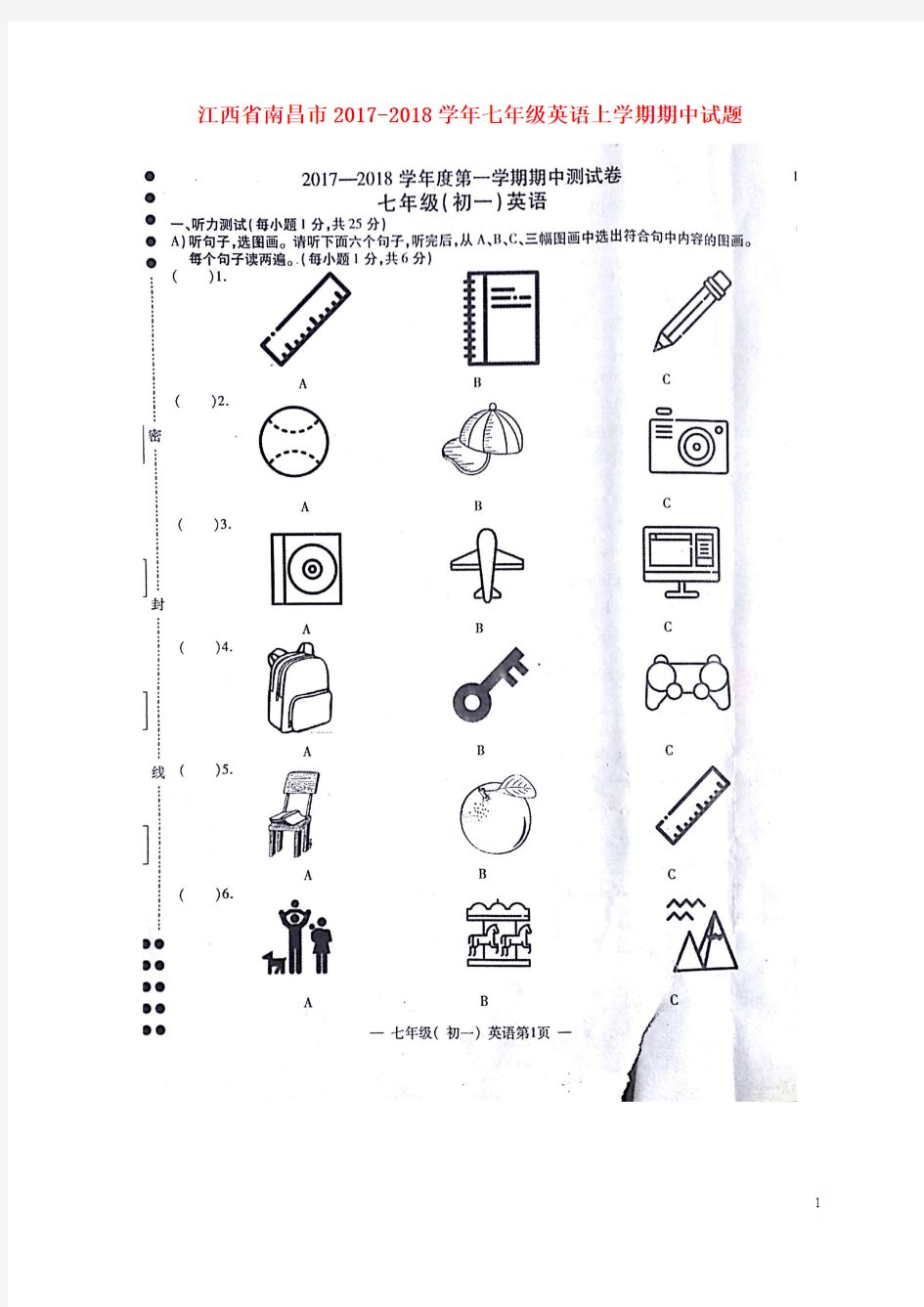 江西省南昌市2017-2018学年七年级英语上学期期中试题(扫描版) 人教新目标