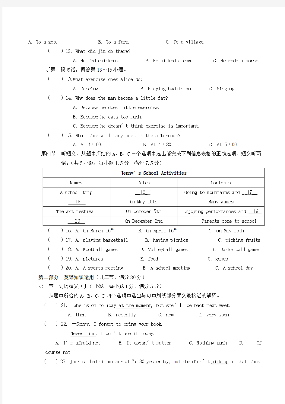 最新2020云南中考英语试卷及答案