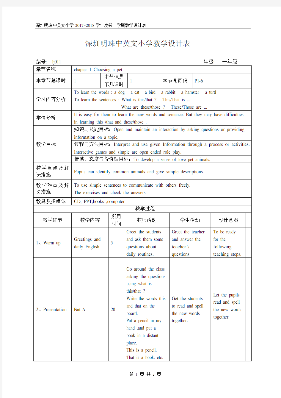 (完整版)香港朗文1Bchapter1ourpetsfriends教案