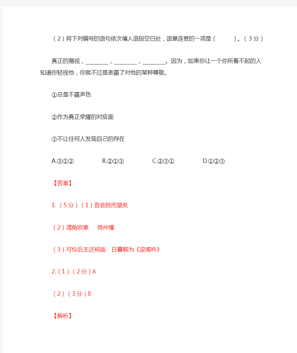 2020年上海宝山区高三二模语文试卷(答案+解析)