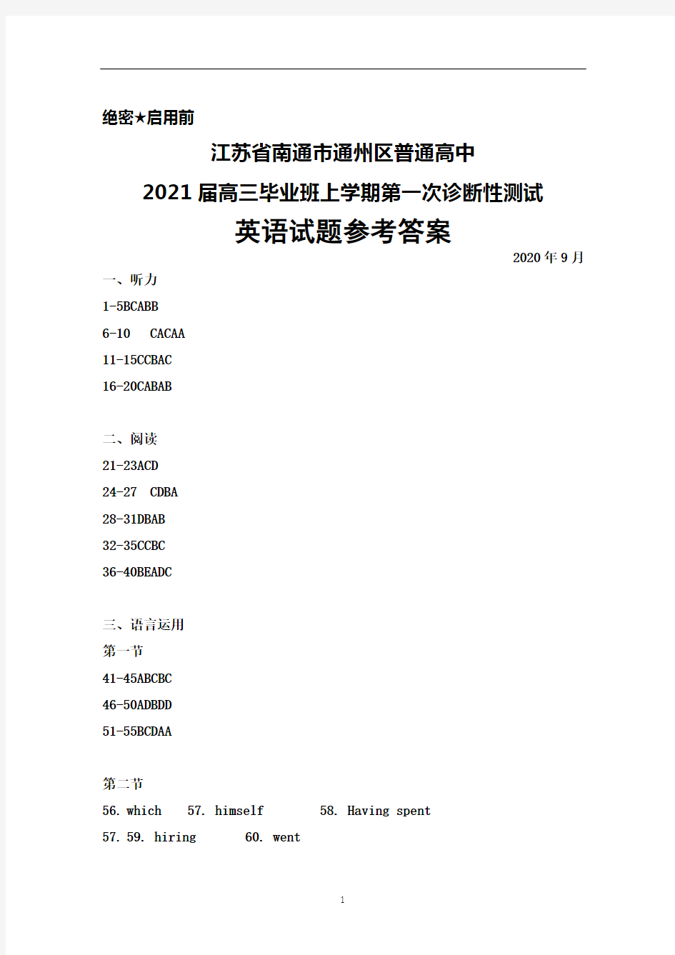 2020年9月江苏省南通市通州区普通高中2021届高三上学期第一次诊断测试英语答案