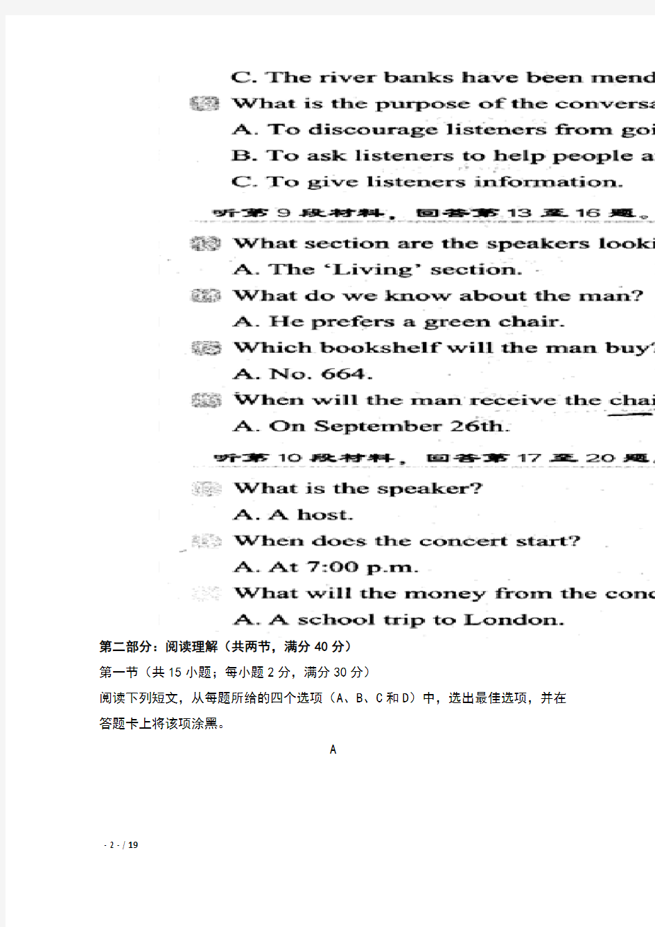 2019年11月安徽省毛坦厂中学2020届高三11月月考英语(应历)试卷及答案