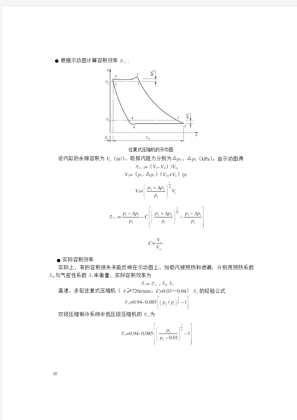 建筑冷热源素材(2)