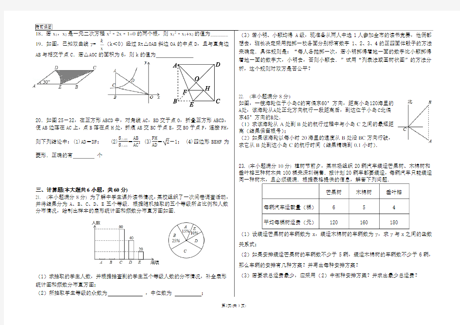 2020年九年级月考数学试题(附答案)