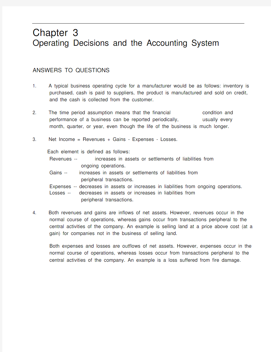 会计学原理financialaccountingbyrobertlibby第八版第三章答案