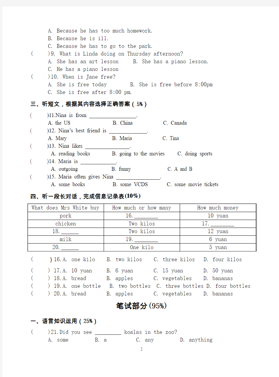 九年级英语试卷1