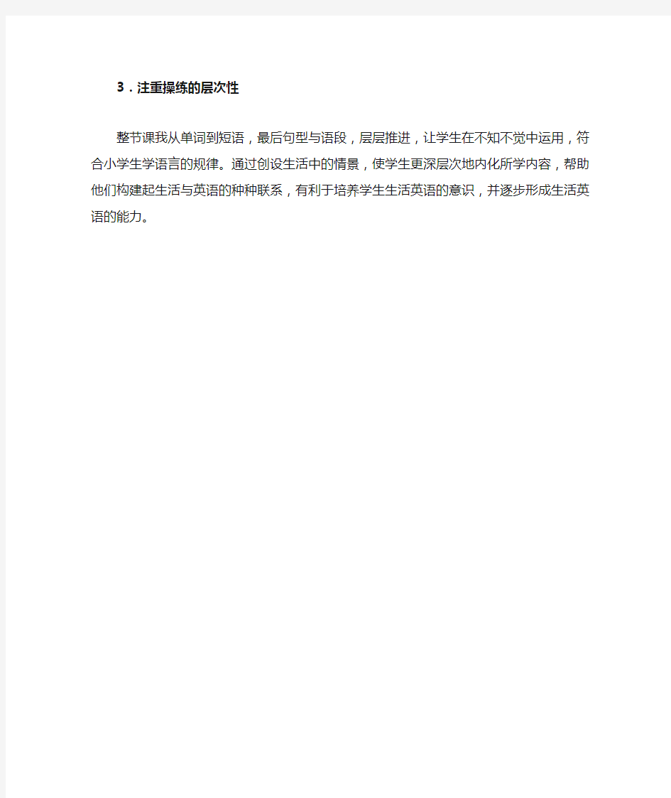 英语课堂教学随笔