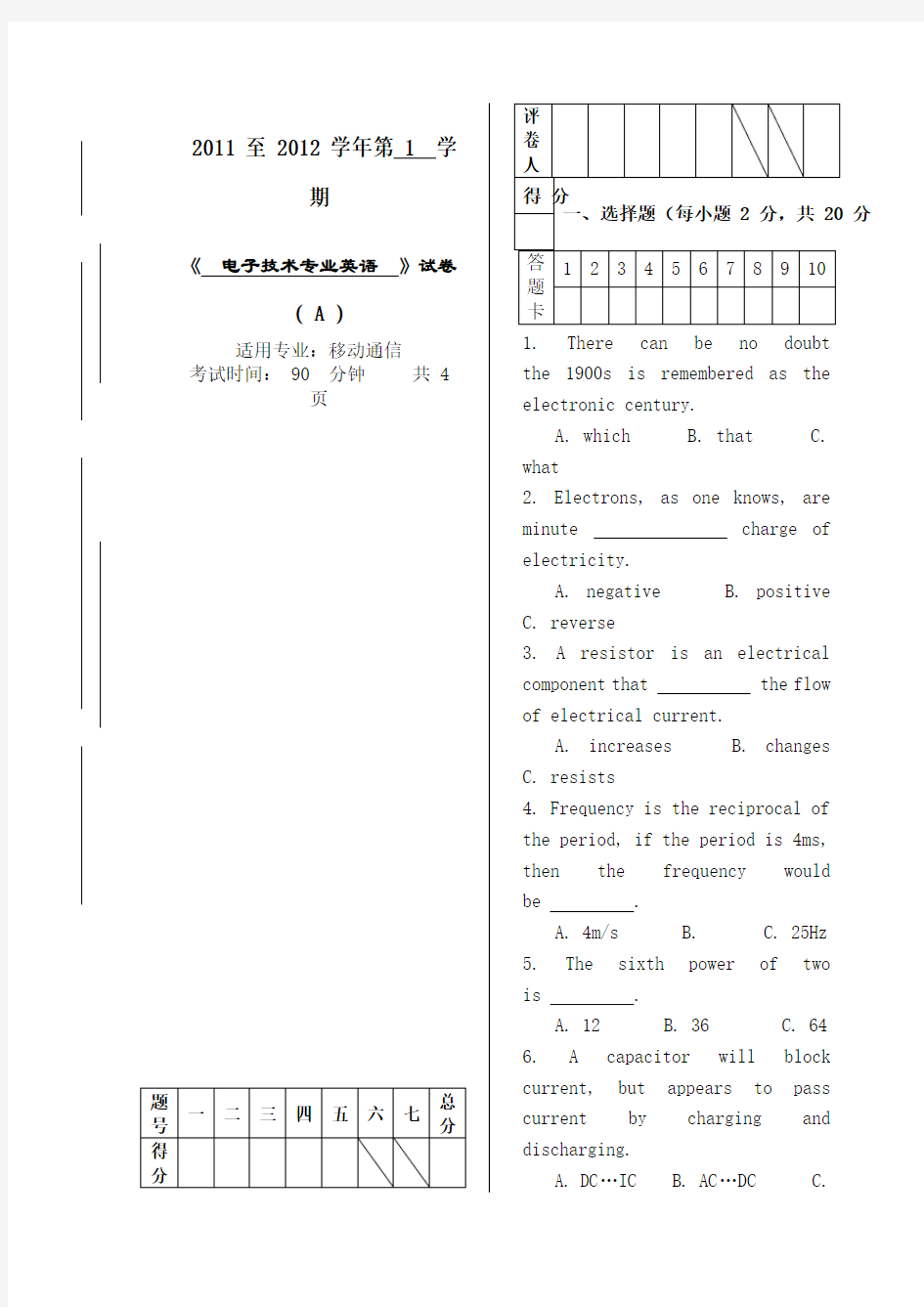 电子技术专业英语试题及参考答案_A卷_amajide