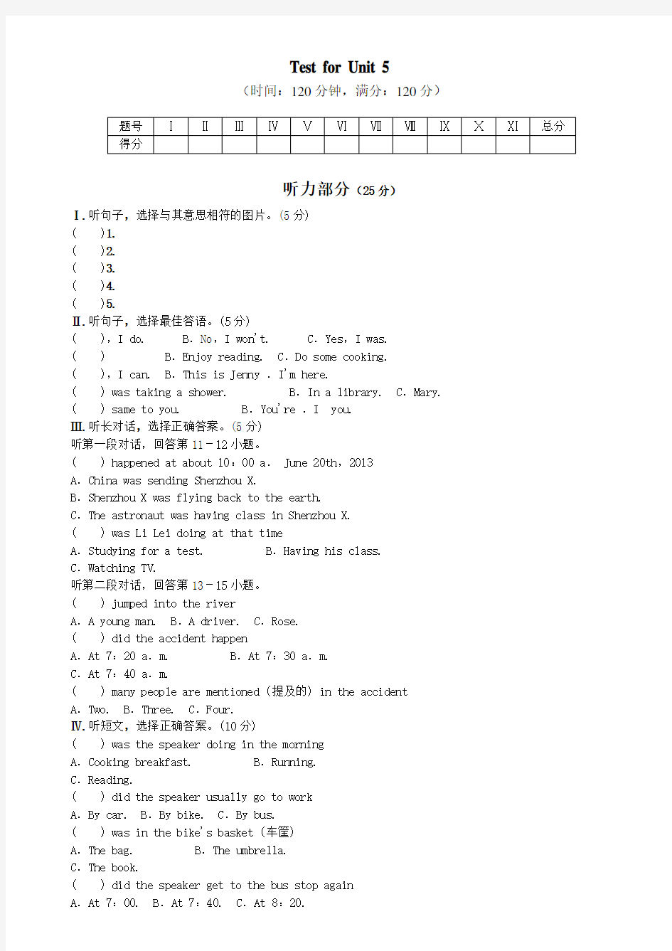 Unit5单元测试题及答案