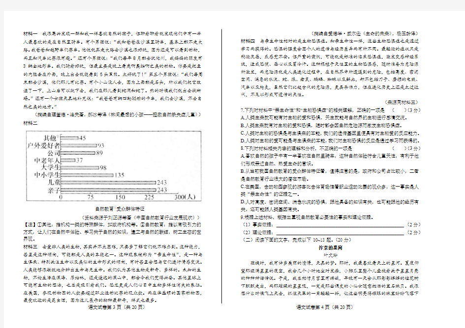 2018年高考语文浙江卷及答案