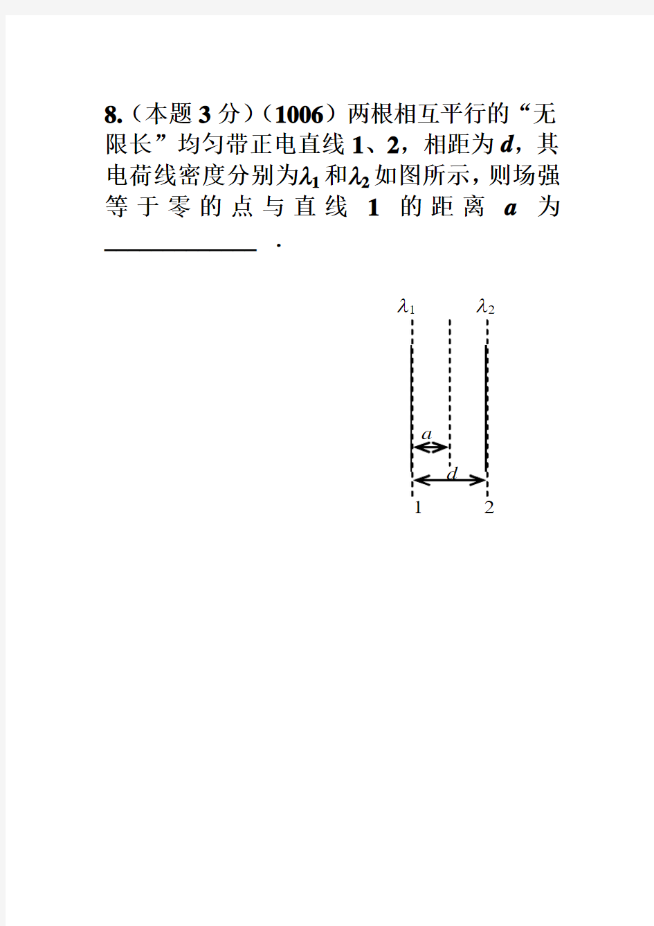 场强的计算(无限长直线)