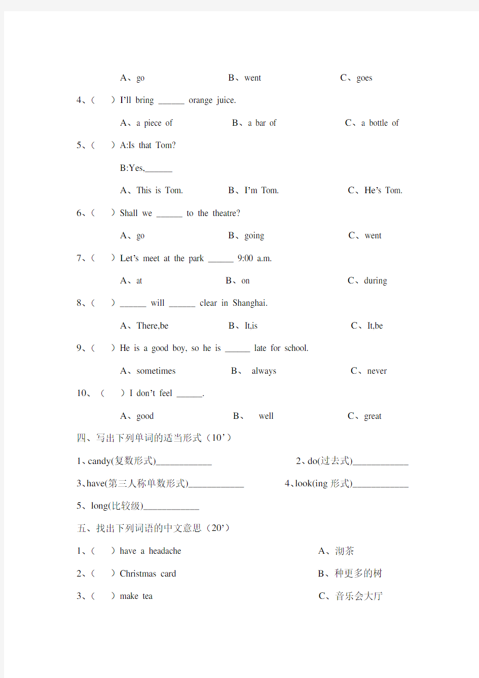 (完整)新湘少版六年级英语上册期末测试卷