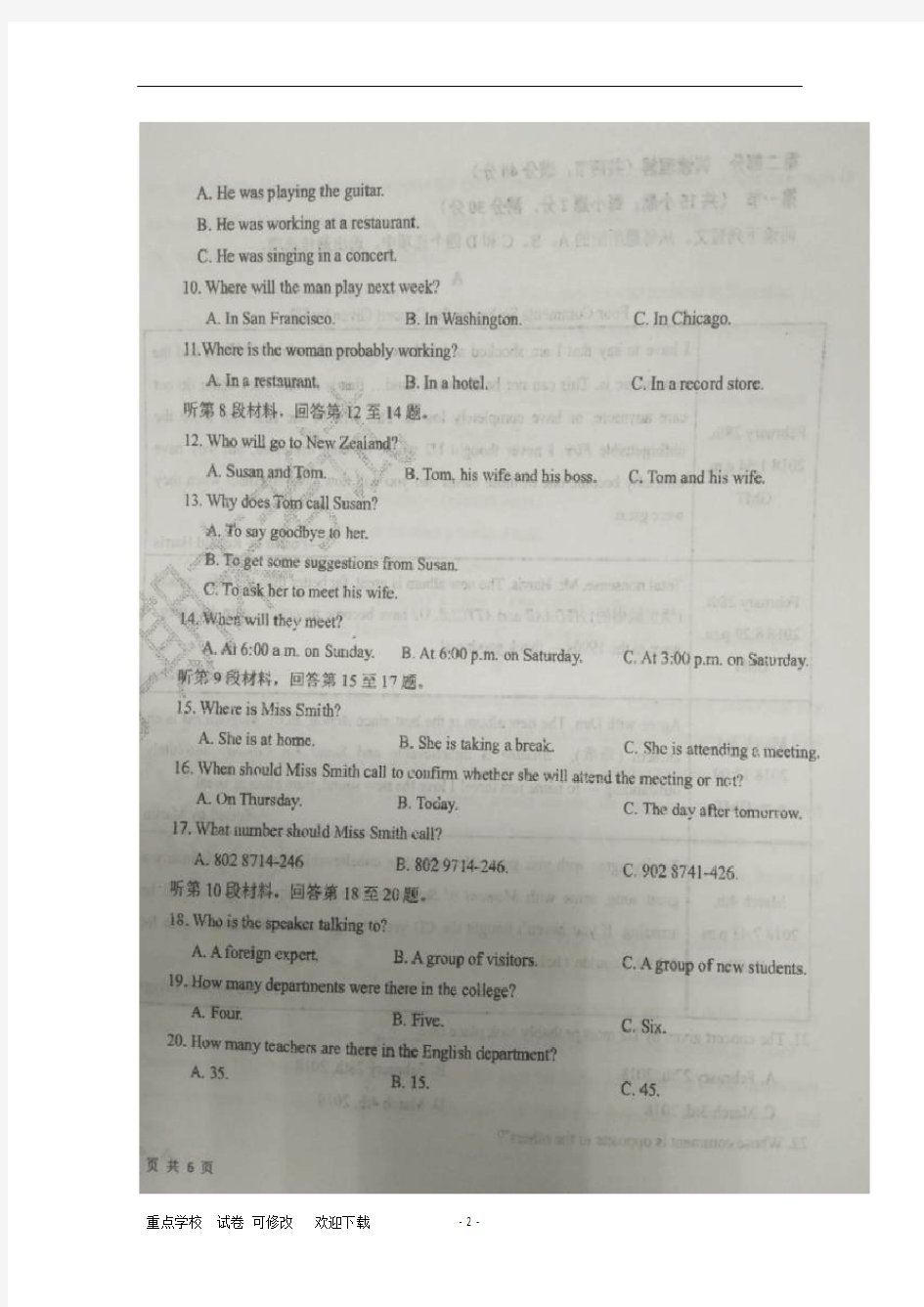 黑龙江省实验中学2020-2021学年高二英语上学期期末考试试题(扫描版)
