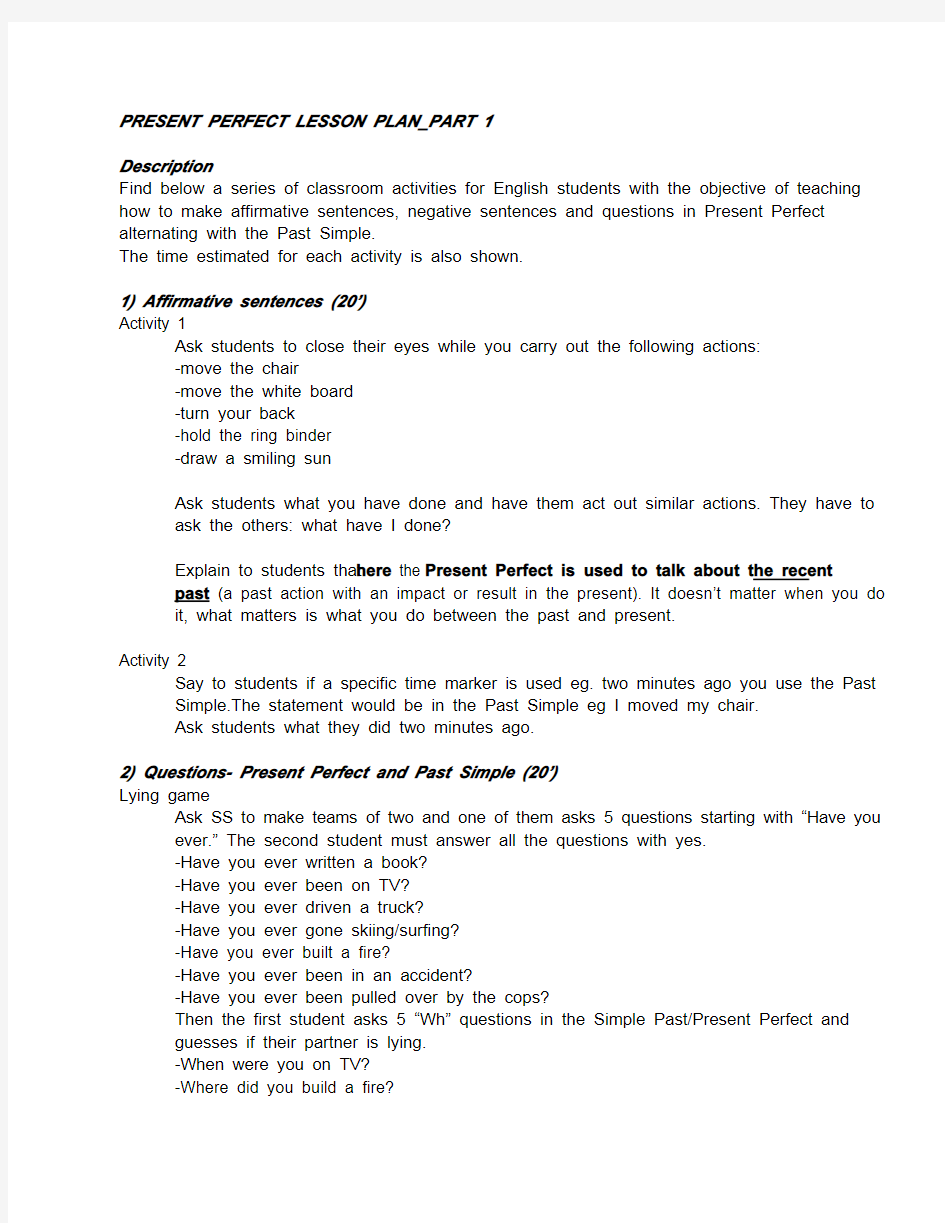 英语现在完成时教案导学案lesson plan