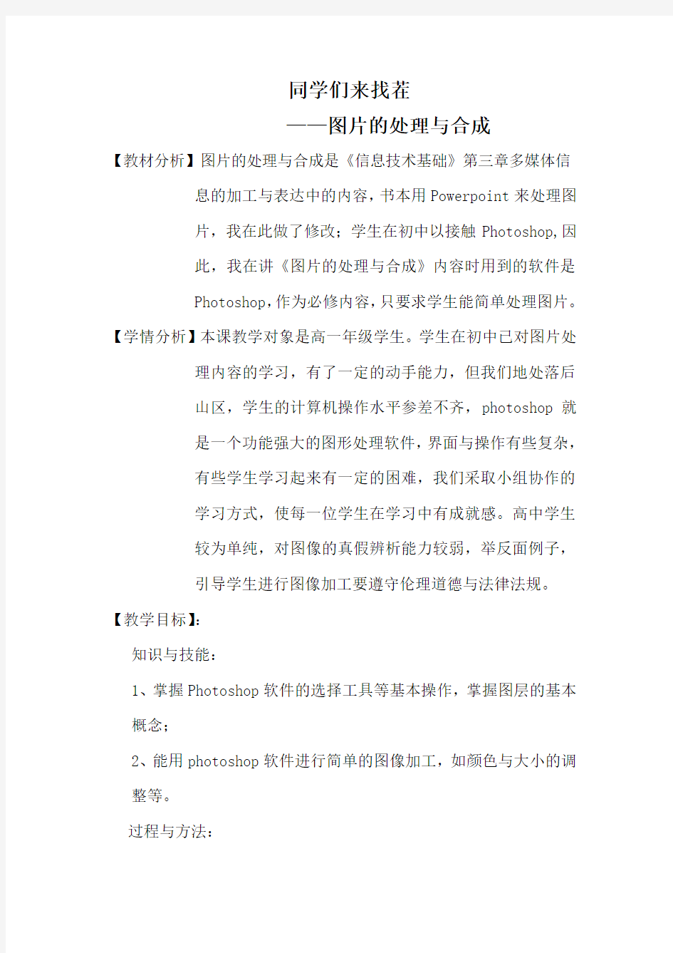 图片的处理与合成