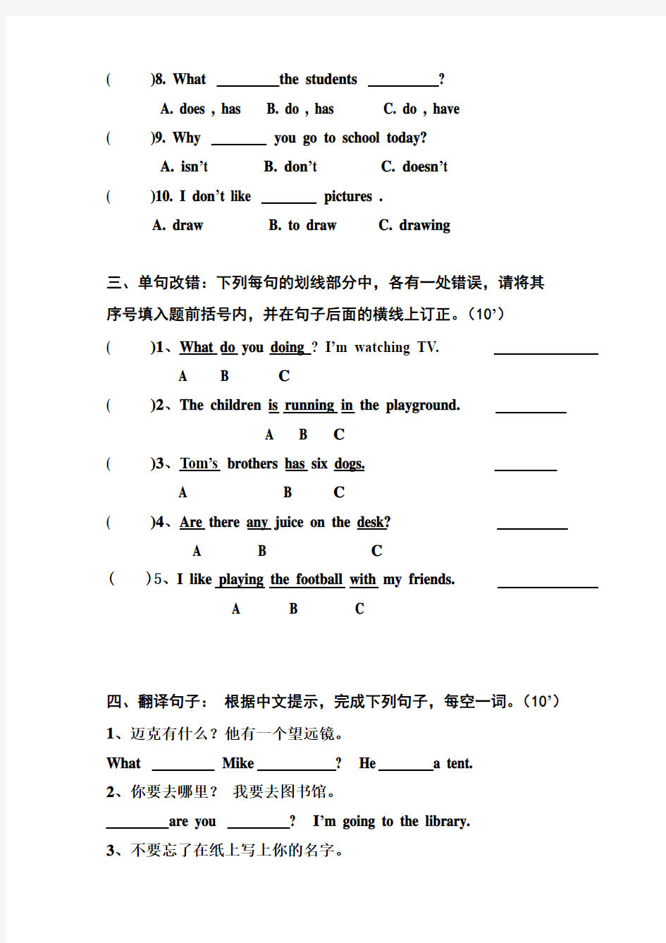 六年级英语课外阅读试卷