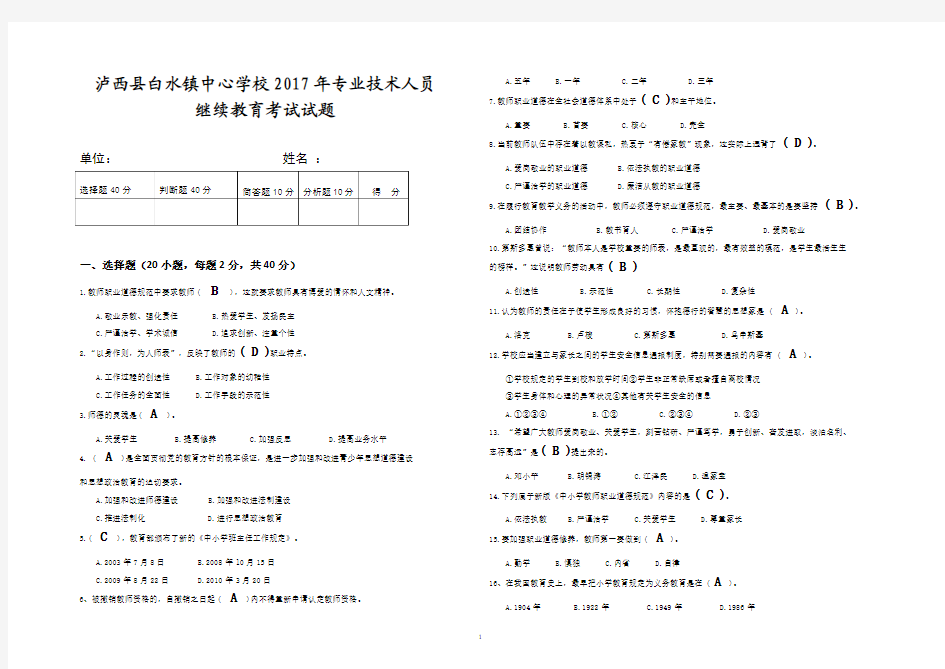 业务知识试卷(带答案)