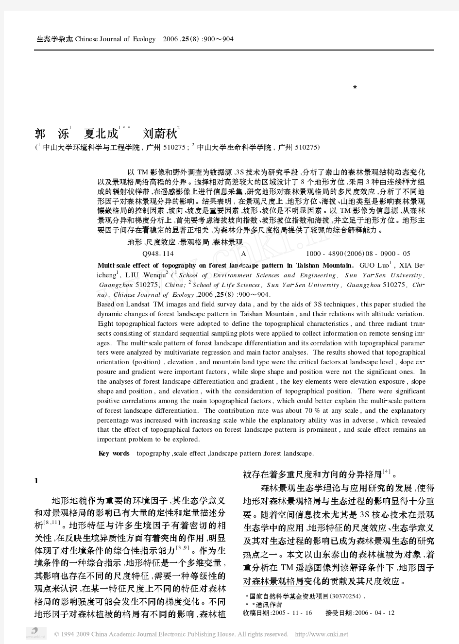 地形因子对森林景观格局多尺度效应分析