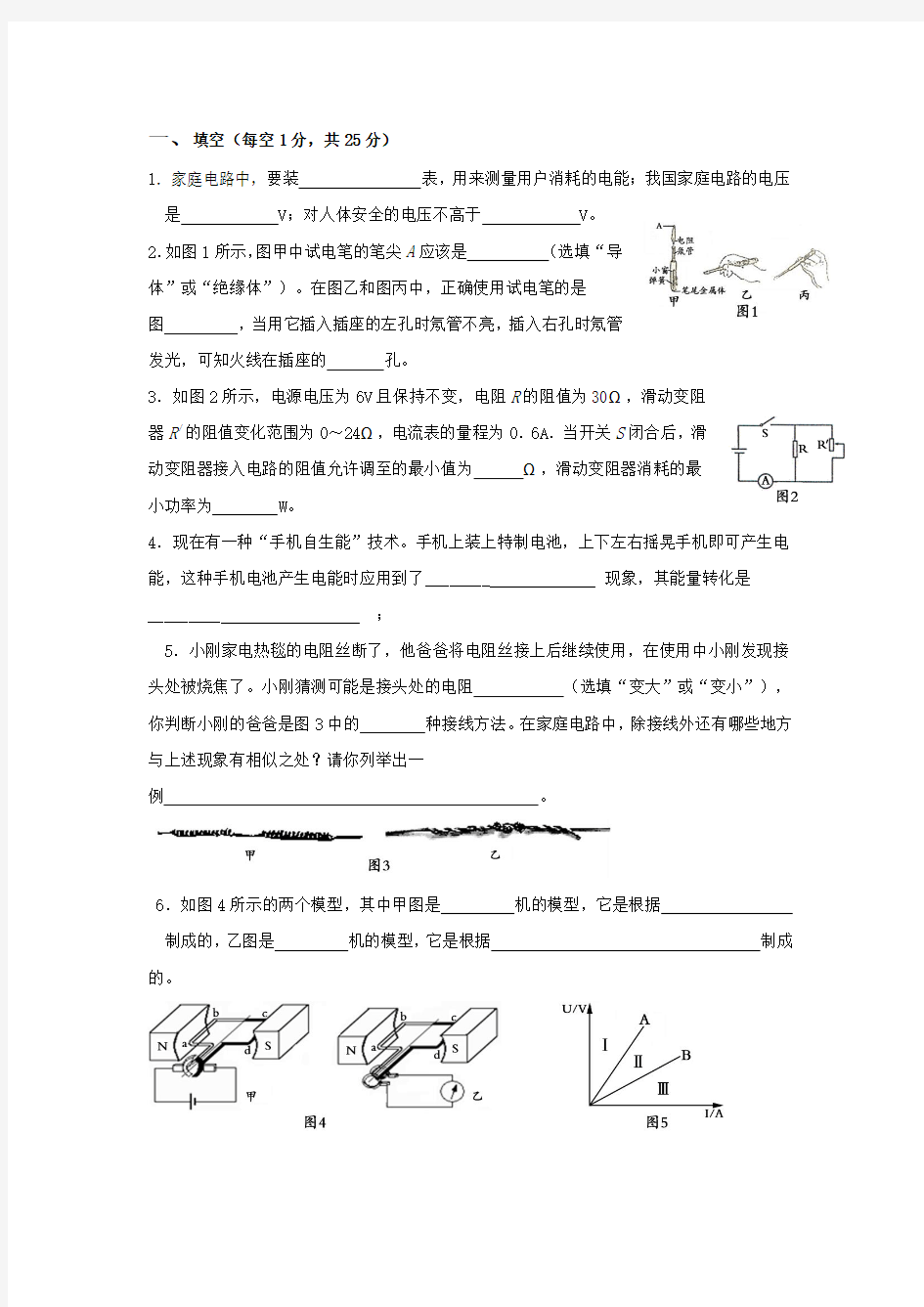 八年级物理下册期末试题及答案