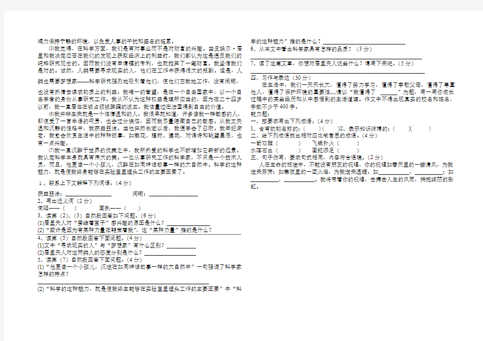 人教版2013年小学六年级语文毕业测试卷 (1)