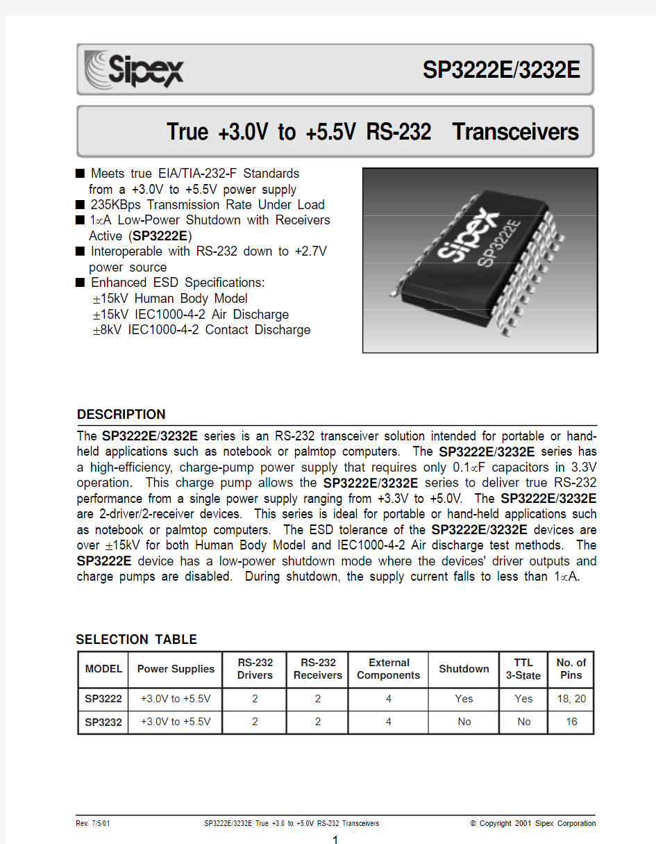 串口电平转换芯片数据手册SP3222_3232E