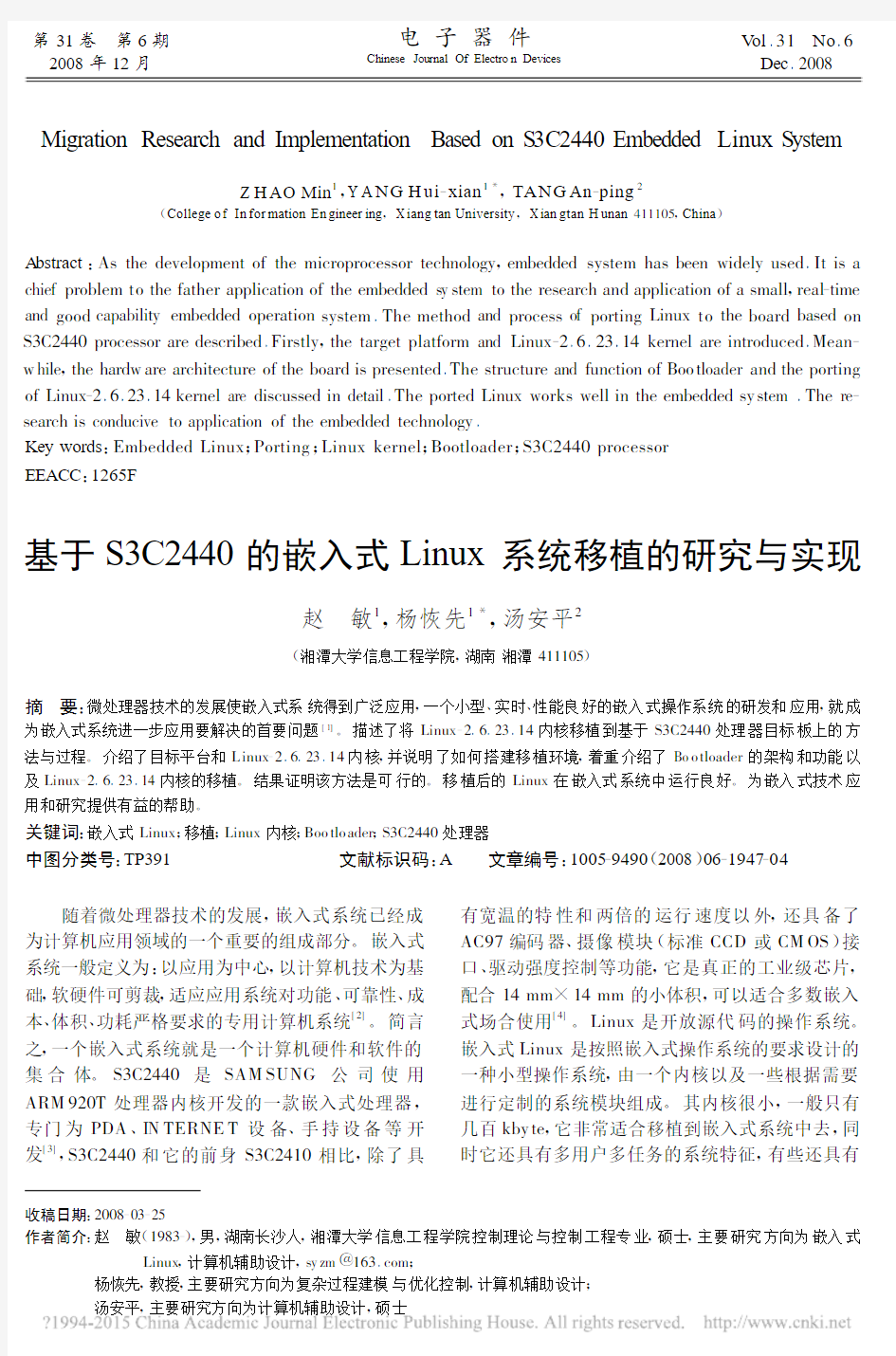 基于S3C2440的嵌入式Linux系统移植的研究与实现_赵敏